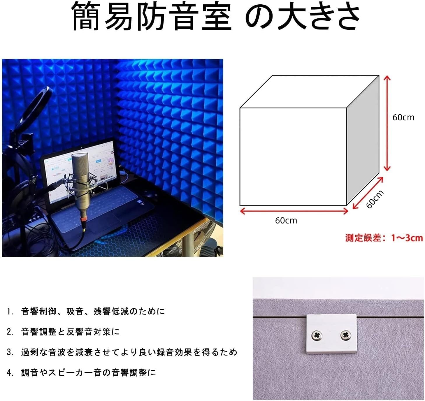 Amazon | 簡易防音室 1人用 吸音パネル 防音ボックス 防音室 卓上